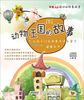 

车载移动的故事城堡：动物王国的故事（下）（2CD）