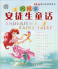 

车载移动的故事城堡：妈妈讲安徒生童话（2CD）