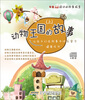 

车载移动的故事城堡动物王国的故事上 2CD