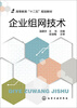 

企业组网技术