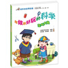

越做越好玩的科学：空气大炮