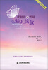 

成就你的气场：魅力绽放