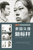 

国美格调：素描头像新标杆
