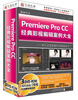 

Premiere Pro CC 经典影视编辑案例大全3DVD-ROM
