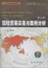 

21世纪国际商务教材教辅系列：国际贸易实务与案例分析（第3版）（附送光盘1张）