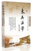 

东吴法学（2013年秋季卷·总第27卷）
