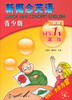 

新概念英语青少版同步一课一练：1A（新版）