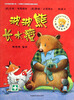 

聪明豆绘本系列：波波熊长水痘