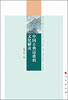 

中国古典诗歌的文化解读