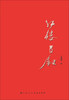 

红楼百钗