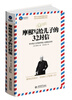 

摩根写给儿子的32封信