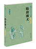 

中国古典文学名著：隋唐演义