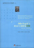 

国际共运史与社会主义研究辑刊（2013年卷·总第3卷）