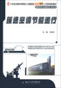 

暖通空调节能运行/建筑环境与能源应用工程专业