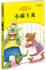 

中国最美桥梁书小霸王龙