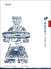 

了如指掌·国学馆·大师的国学课18：先秦政治思想史