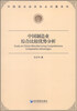 

中国现实经济热点问题系列中国制造业综合比较优势分析