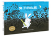 

海豚绘本花园兔子的心愿精装