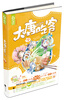 

大唐吃客