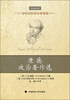 

剑桥政治思想史丛书：康德政治著作选
