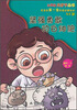 

小细胞大才干丛书·宝宝的第一套科普启蒙绘本：坚强勇敢的白细胞（2-5岁）