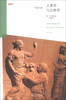 

沙发图书馆·星经典·牛津六讲：人类学与古典学[Anthropolgy and the Classics:Six Lectures