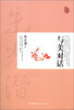 

与美对话