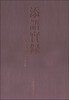 

添语实录：中国扇画
