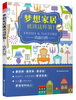 

梦想家居就该这样装清新自然