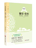 

青少年必读名著系列繁星·春水第二辑