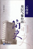 

云南省基层气象台站简史