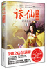 

诛仙第二部.4