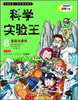 

我的第一本科学漫画书·科学实验王08基因与遗传