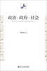 

政治·政府·社会