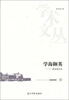 

中国劳动关系学院学术文丛·学海撷英崔生祥文丛