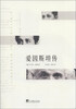 

爱因斯坦传