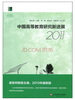 

中国高等教育研究新进展2011