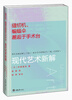 

缝纫机、蝙蝠伞邂逅于手术台现代艺术新解