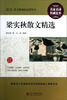 

最新语文新课标必读丛书梁实秋散文精选
