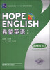 

希望英语（教师用书）（3）（第二版）/普通高等教育“十一五”国家级规划教材（附MP3光盘1张）