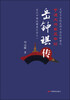 

岳钟琪传