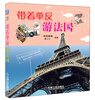 

带着单反游法国（附普罗旺斯薰衣草田旅游明信片）