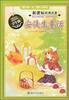 

新课标经典名著安徒生童话学生版