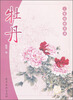 

工笔线描画谱：牡丹