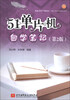 

51单片机自学笔记（第2版）