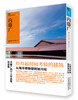 

NA建筑家系列1内藤广