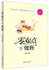 

零起点：学做账