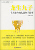 

龙生九子千古流传的大清皇子故事