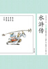 

中国古典小说少年版·水浒传