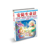 

小作家之路·分级阅读·低年级：安徒生童话（注音彩色图文版）